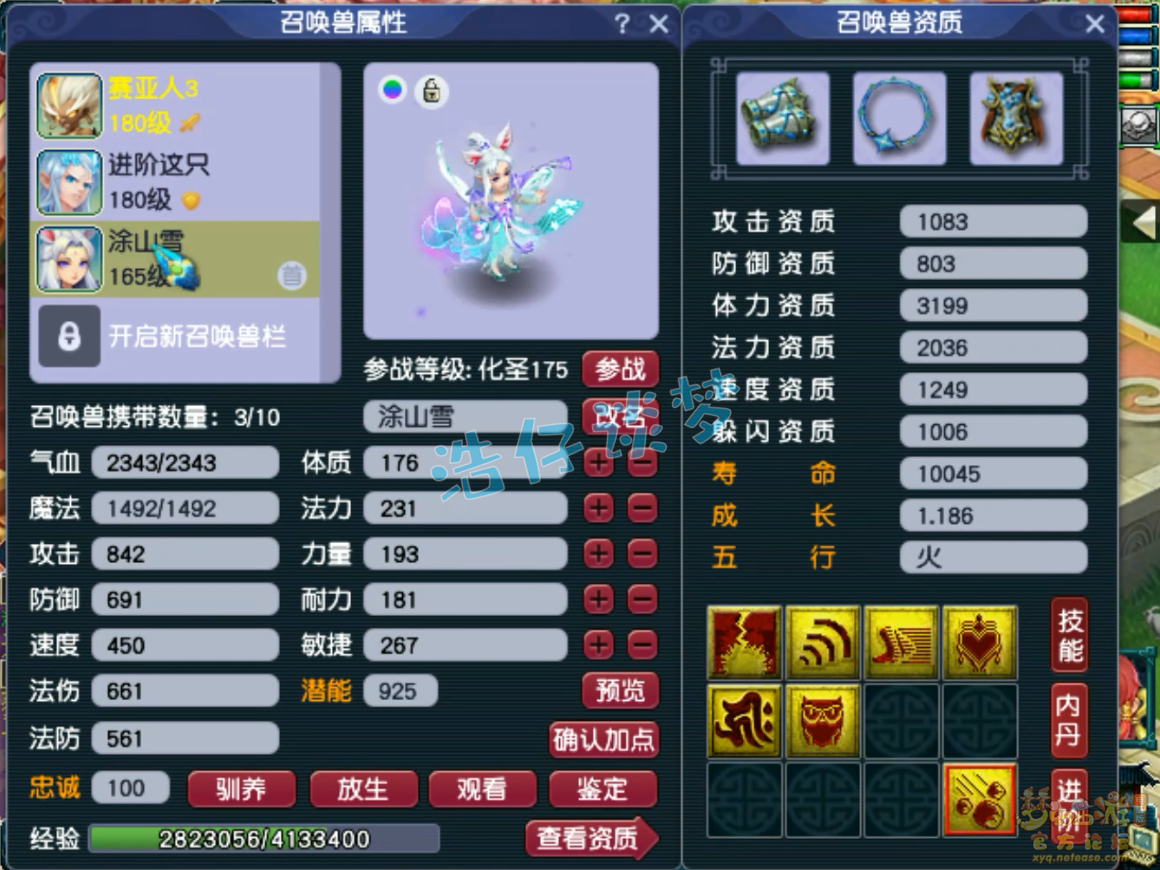 175法爆魔王装备搭配图,梦幻西游
