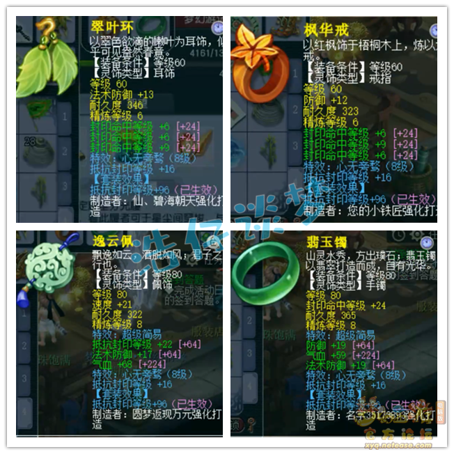 方寸山69装备搭配,梦幻西游