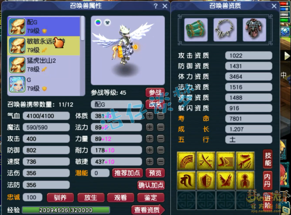 方寸山69装备搭配,梦幻西游