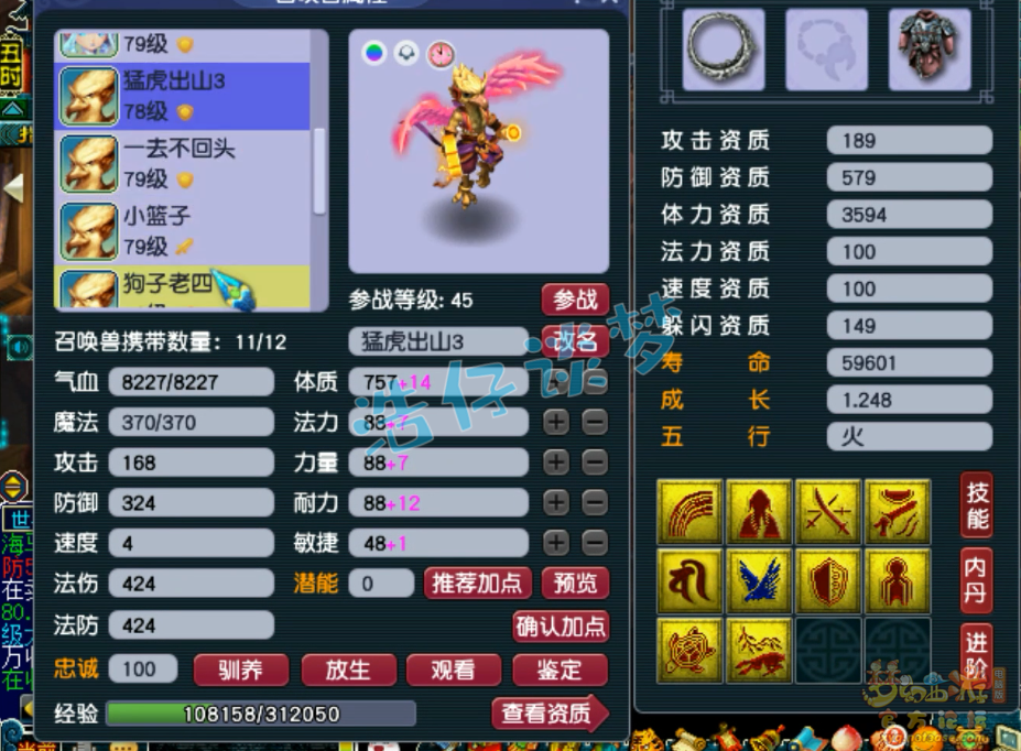 方寸山69装备搭配,梦幻西游