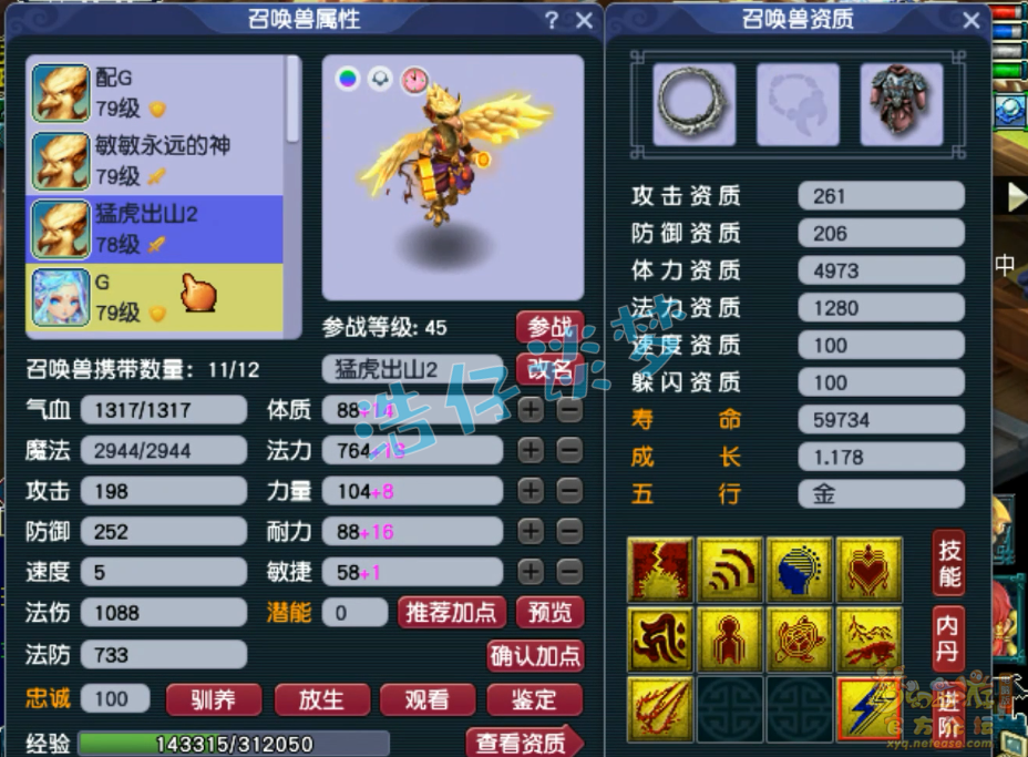 方寸山69装备搭配,梦幻西游