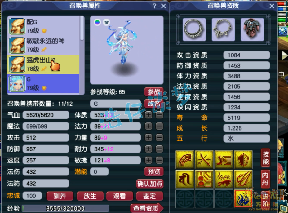 方寸山69装备搭配,梦幻西游