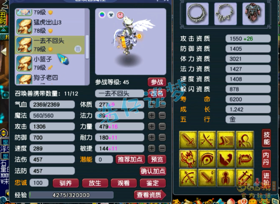 方寸山69装备搭配,梦幻西游