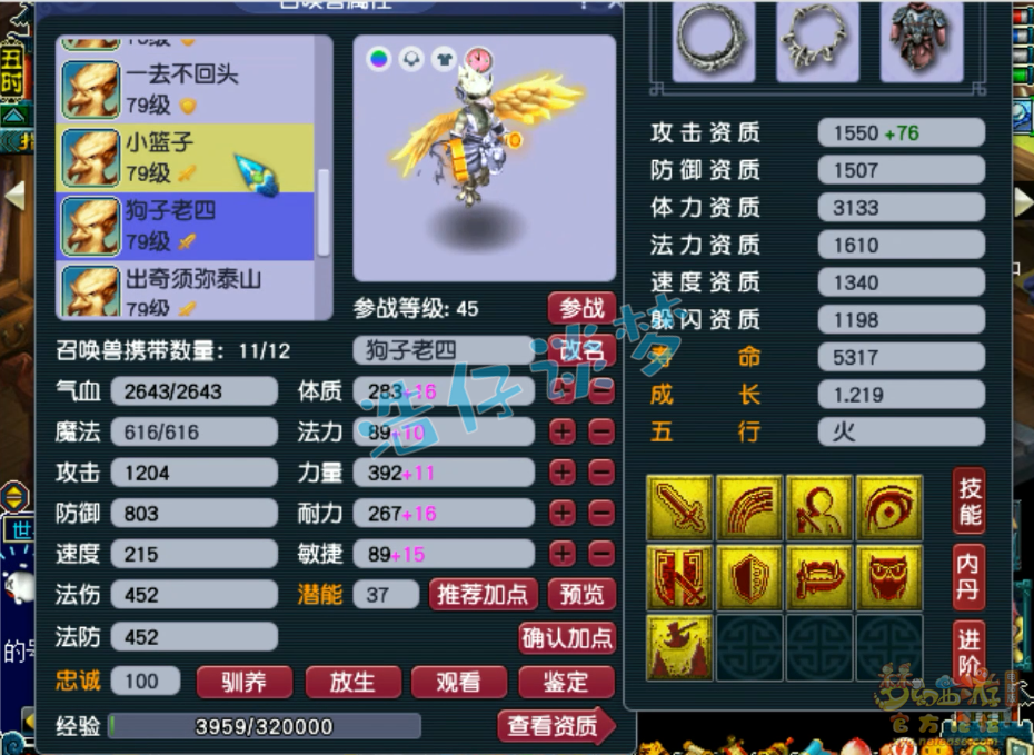 方寸山69装备搭配,梦幻西游