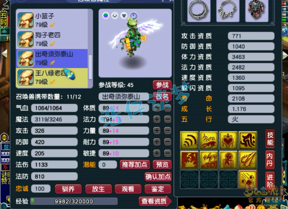 方寸山69装备搭配,梦幻西游