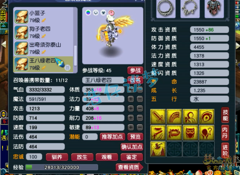 方寸山69装备搭配,梦幻西游