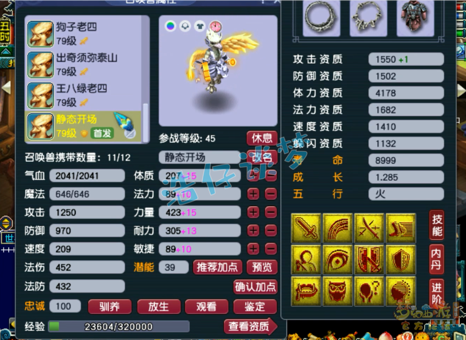方寸山69装备搭配,梦幻西游
