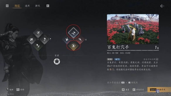 鸣金第九关攻略,燕云十六声