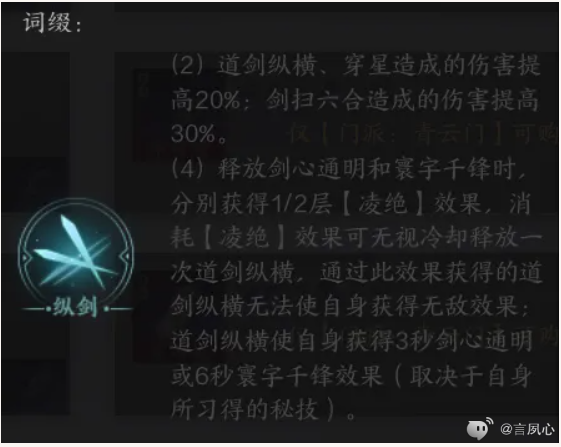 神兵套装效果,诛仙世界