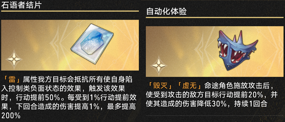 崩坏星穹铁道3.1差分宇宙超频黄泉玩法攻略,星穹铁道