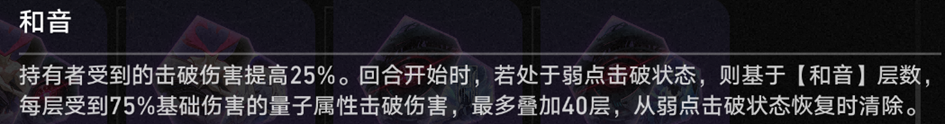 崩坏星穹铁道3.1差分宇宙和音冻结流玩法攻略,星穹铁道