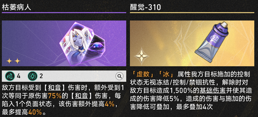 崩坏星穹铁道3.1差分宇宙和音冻结流玩法攻略,星穹铁道