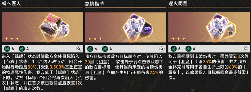 崩坏星穹铁道3.1差分宇宙和音冻结流玩法攻略,星穹铁道