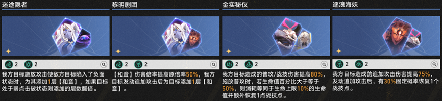 崩坏星穹铁道3.1差分宇宙和音冻结流玩法攻略,星穹铁道