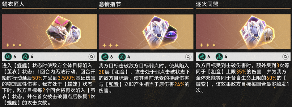 崩坏星穹铁道3.1差分宇宙超击破流攻略,星穹铁道