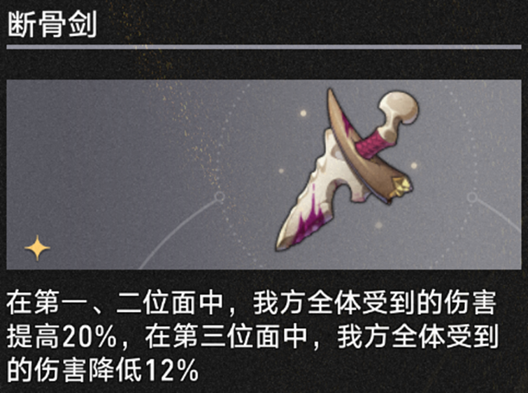 崩坏星穹铁道3.1差分宇宙超击破流攻略,星穹铁道
