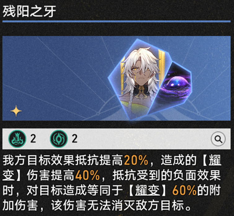 崩坏星穹铁道3.1差分宇宙超击破流攻略,星穹铁道