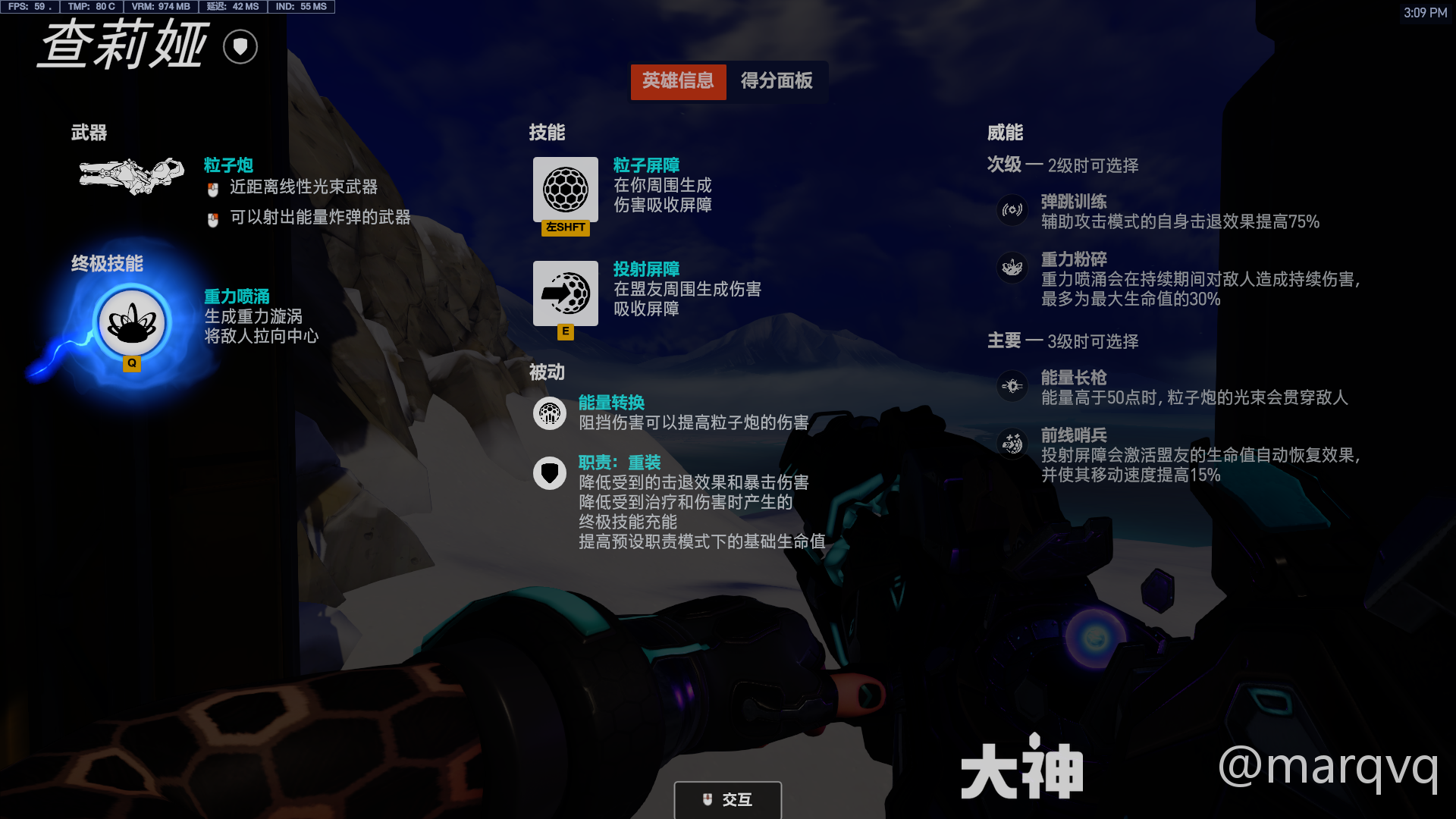 守望先锋查莉娅威能选择,守望先锋