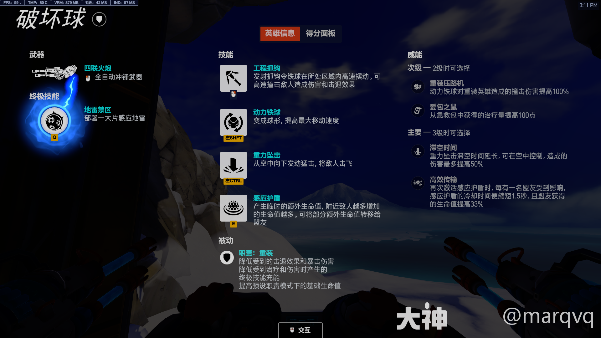 守望先锋破坏球威能选择,守望先锋