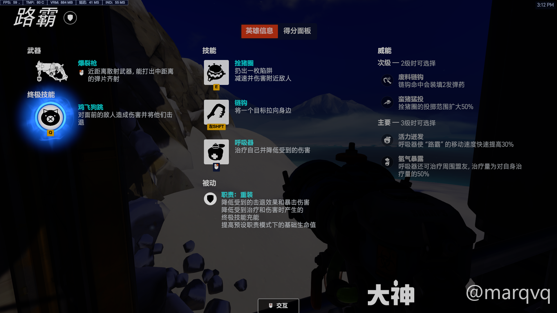 守望先锋路霸威能选择,守望先锋