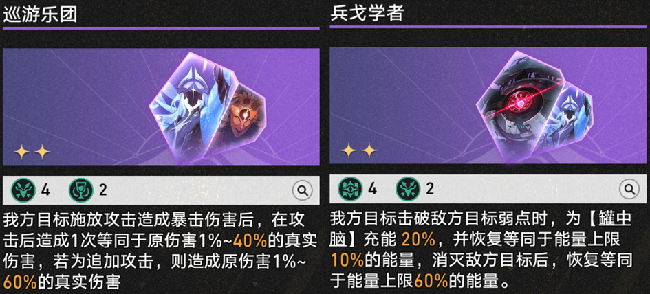 崩坏星穹铁道3.1差分宇宙超频真托飞玩法攻略,星穹铁道