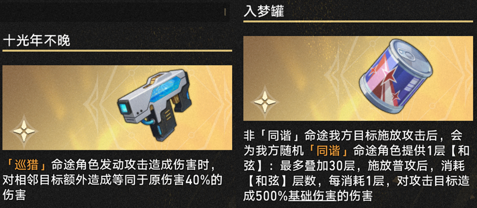 崩坏星穹铁道3.1差分宇宙超频真托飞玩法攻略,星穹铁道