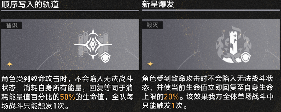 崩坏星穹铁道3.1差分宇宙超频真托飞玩法攻略,星穹铁道