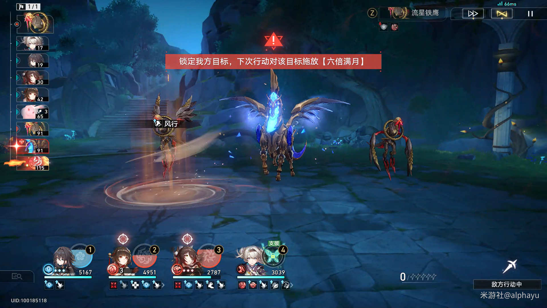 崩坏星穹铁道风暴戛然而止成就攻略,星穹铁道