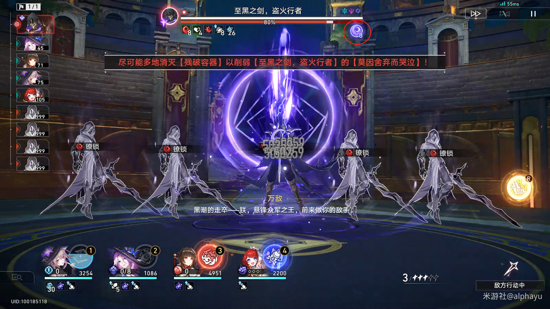 崩坏星穹铁道没有影子的人成就攻略,星穹铁道