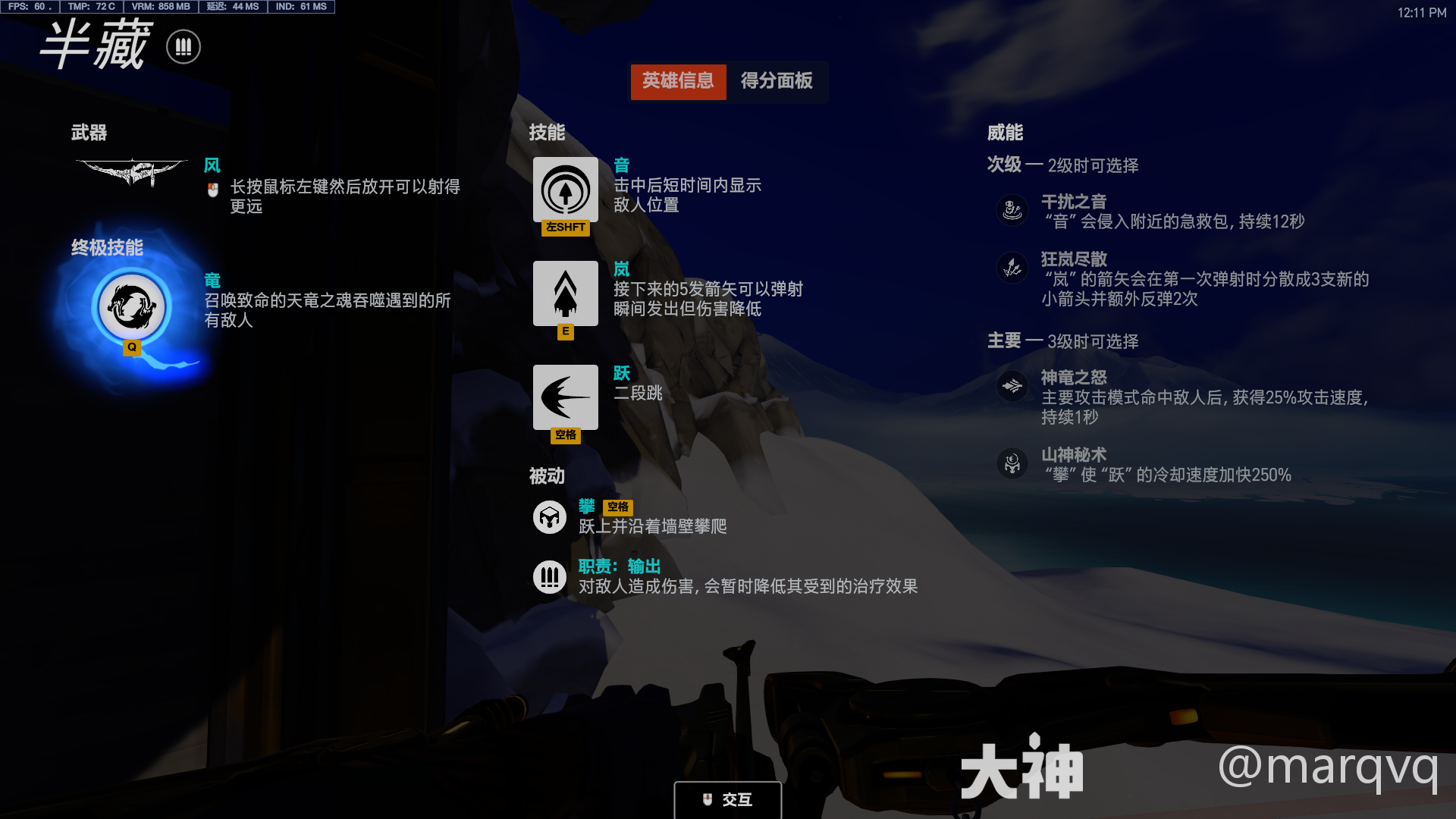 守望先锋半藏威能选择,守望先锋