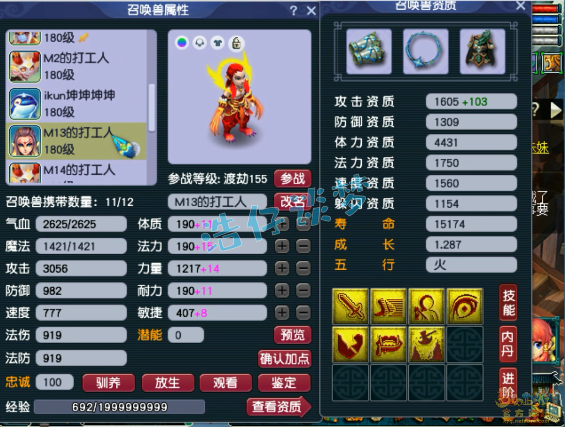 175魔方寸装备搭配,梦幻西游