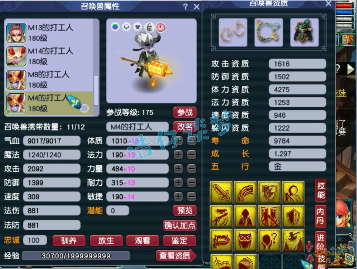 175魔方寸装备搭配,梦幻西游