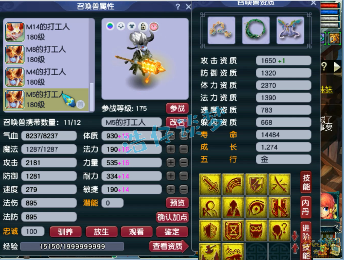175魔方寸装备搭配,梦幻西游