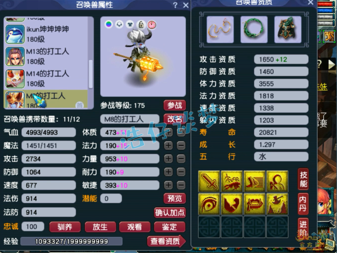 175魔方寸装备搭配,梦幻西游