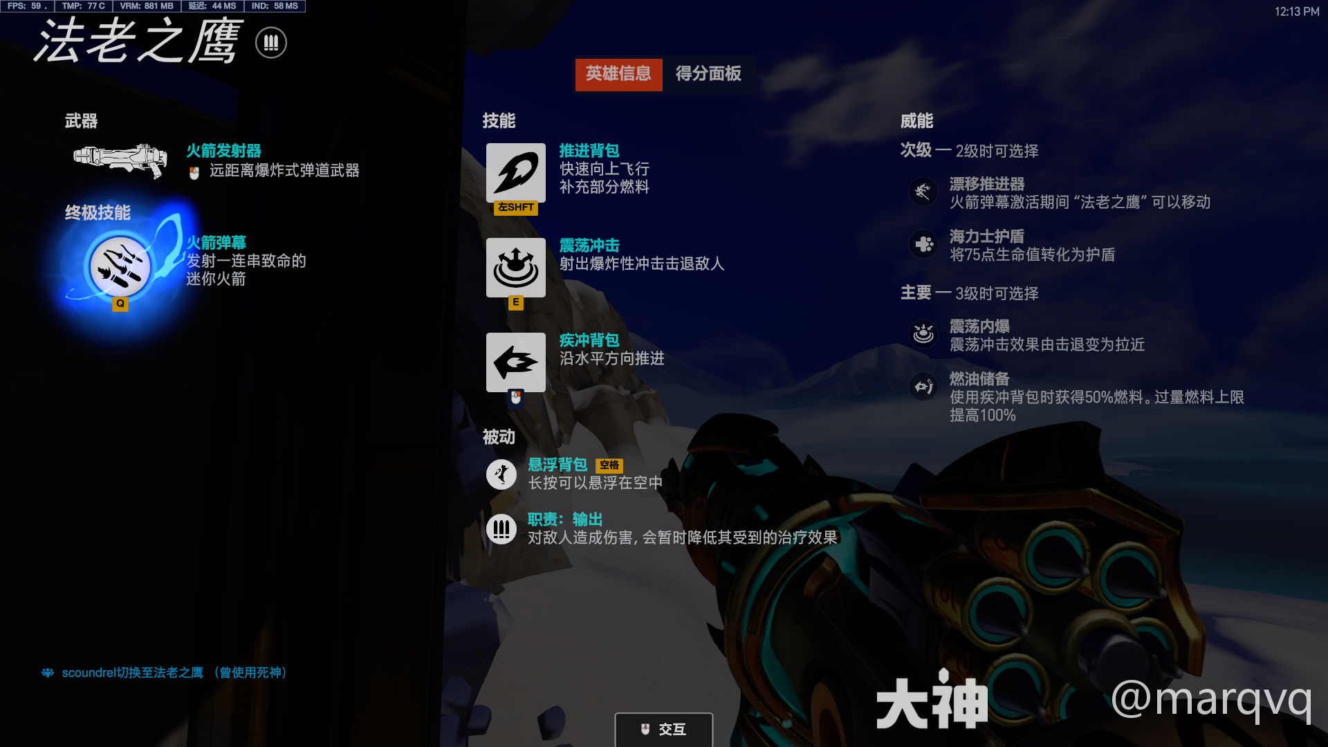 守望先锋法老之鹰威能选择,守望先锋