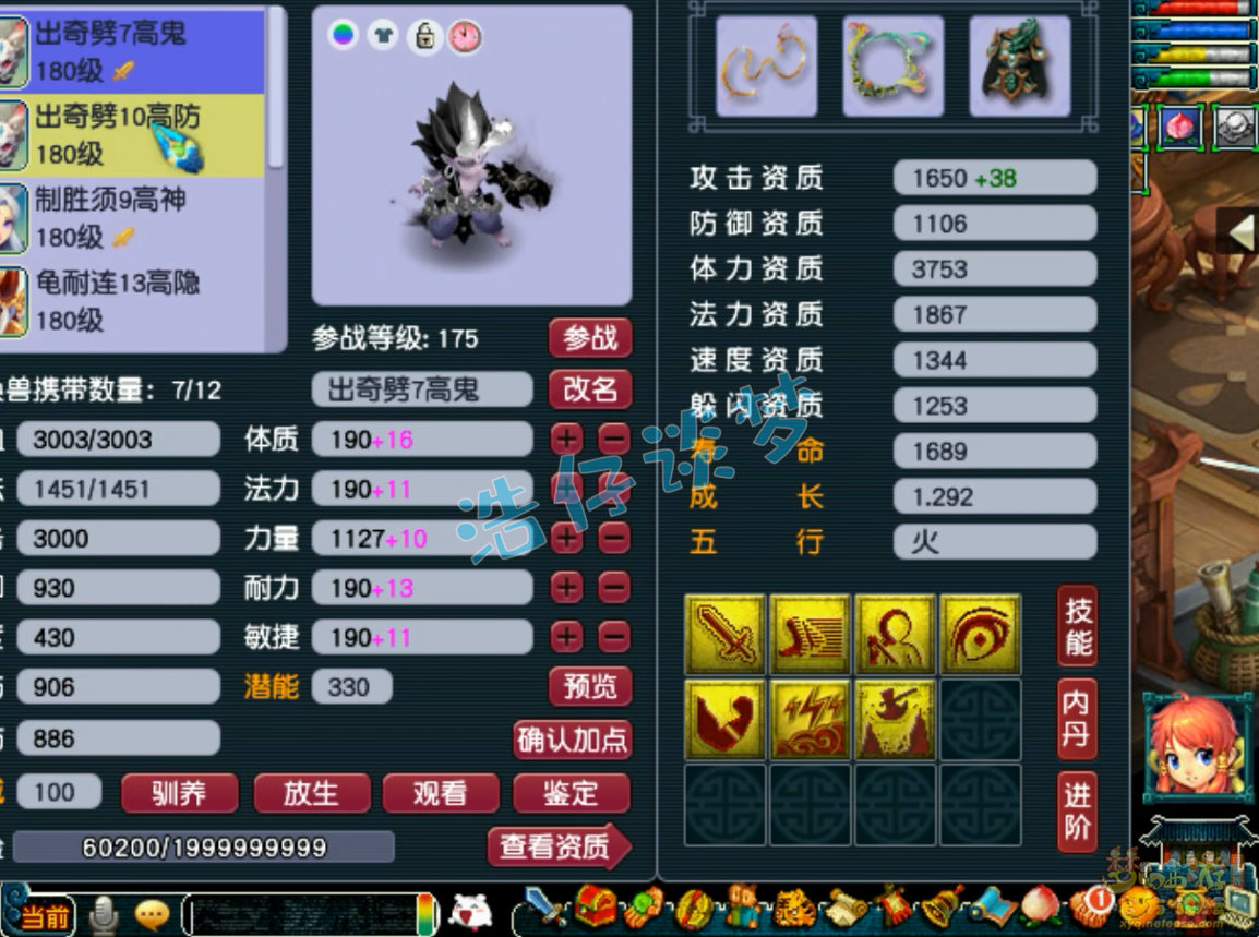 175封五庄装备搭配,梦幻西游