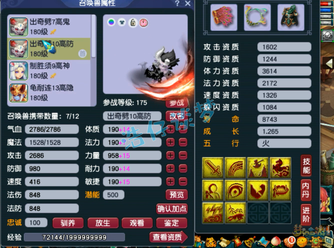 175封五庄装备搭配,梦幻西游