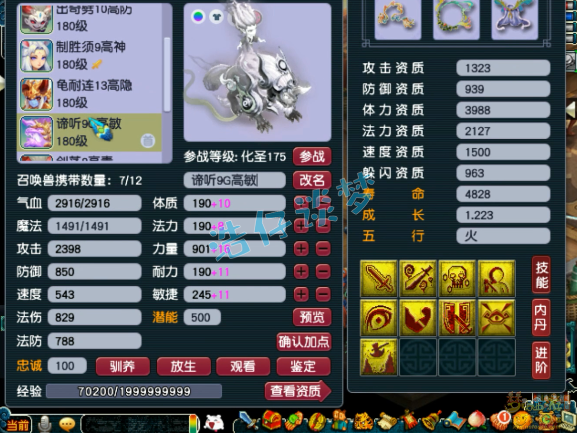 175封五庄装备搭配,梦幻西游