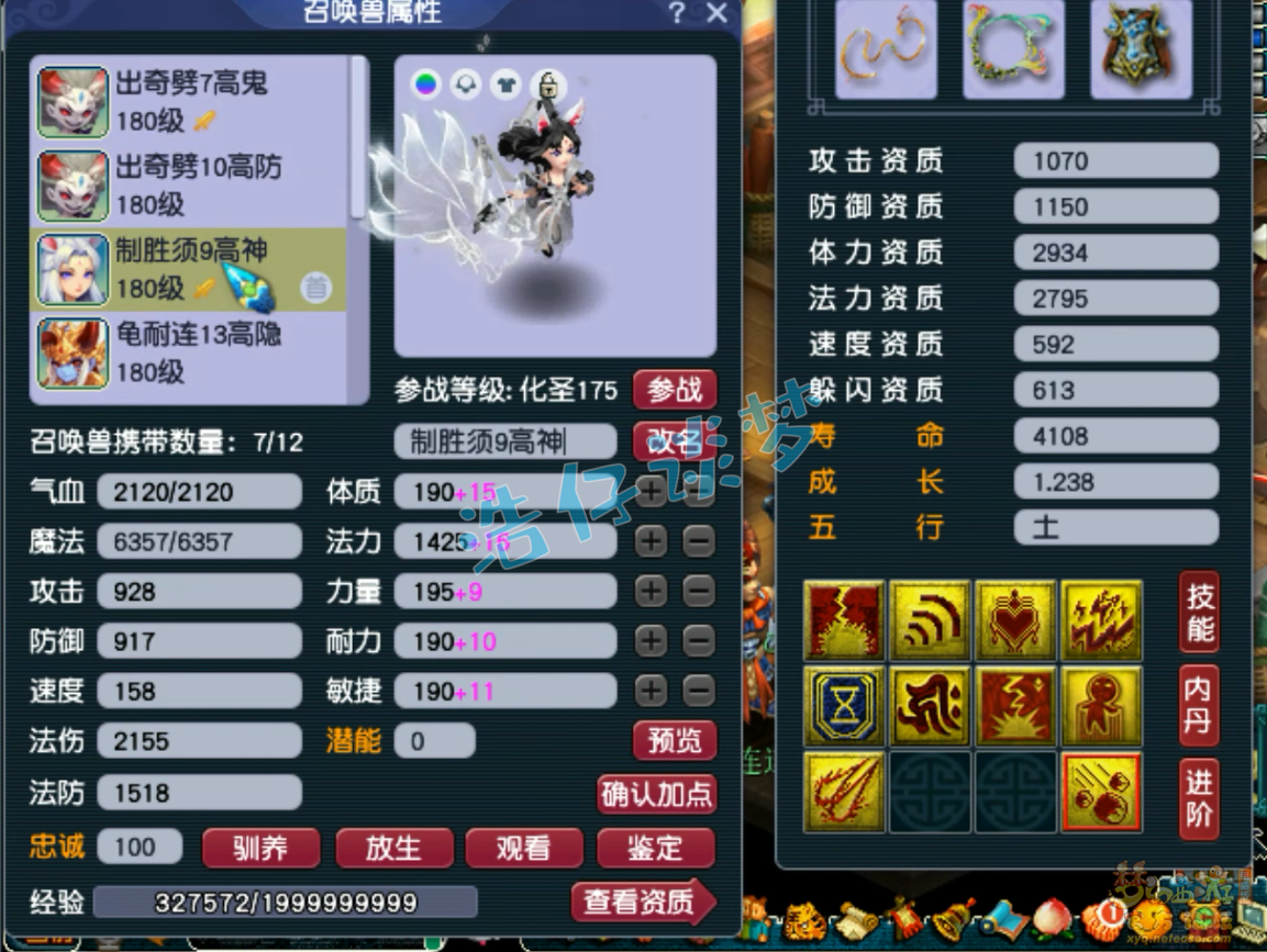 175封五庄装备搭配,梦幻西游