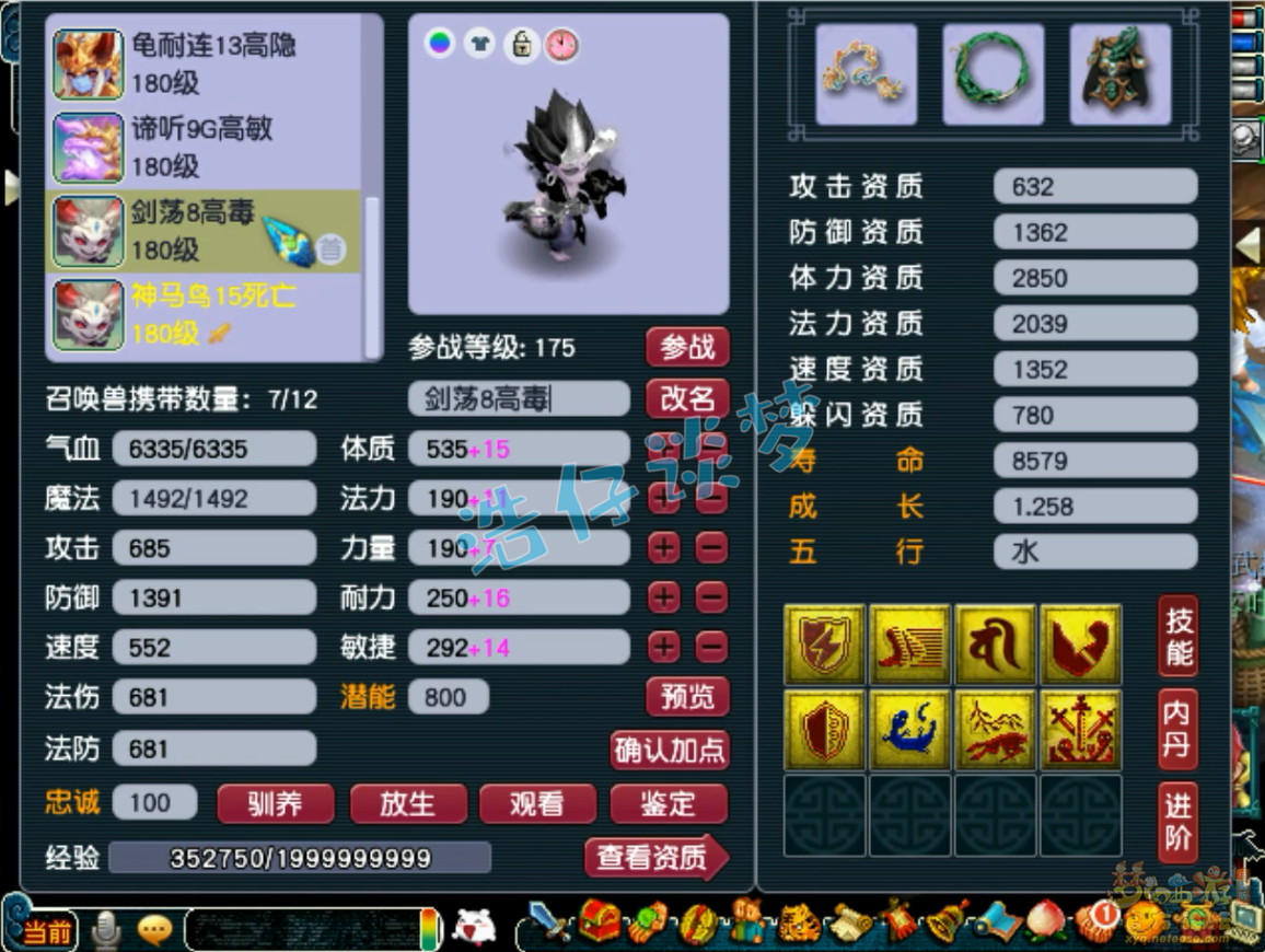 175封五庄装备搭配,梦幻西游