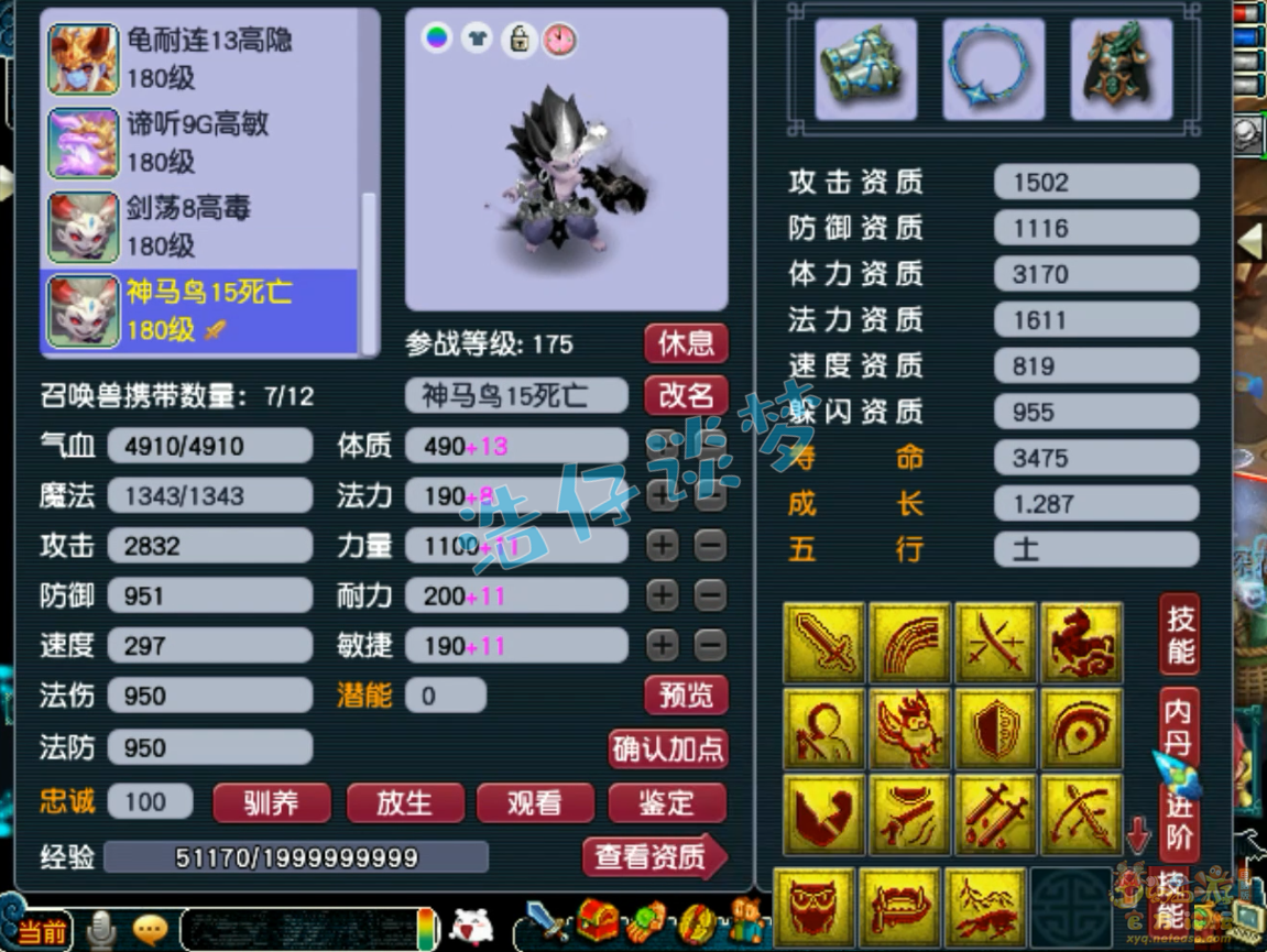 175封五庄装备搭配,梦幻西游
