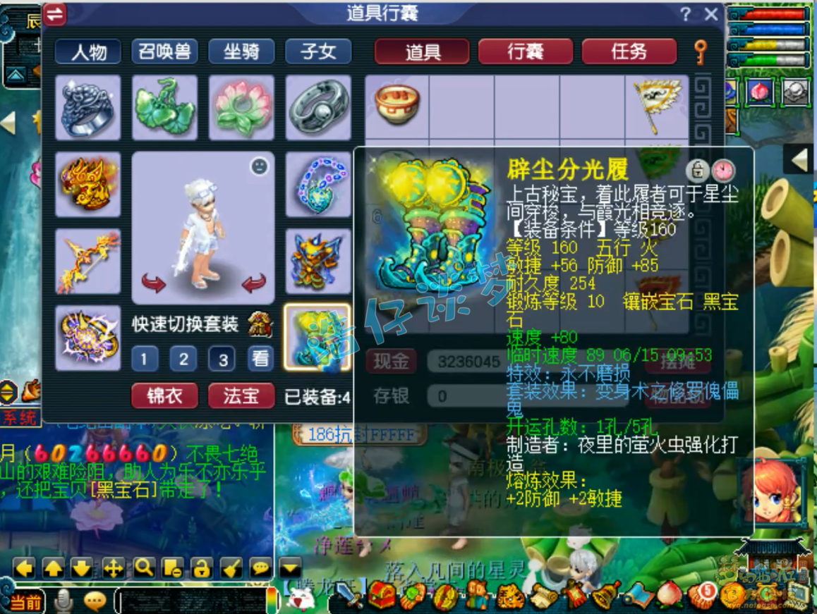 任务力地府装备怎么选175的,梦幻西游