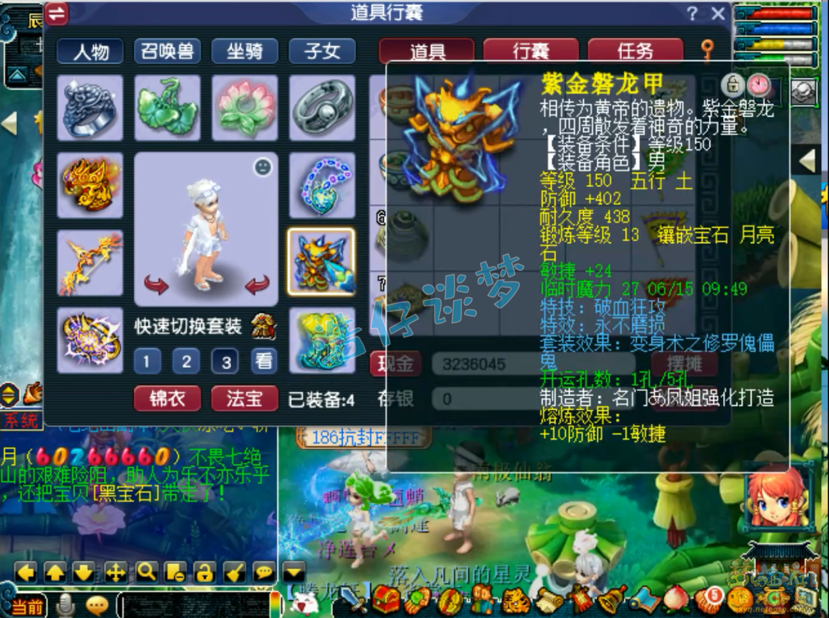 任务力地府装备怎么选175的,梦幻西游