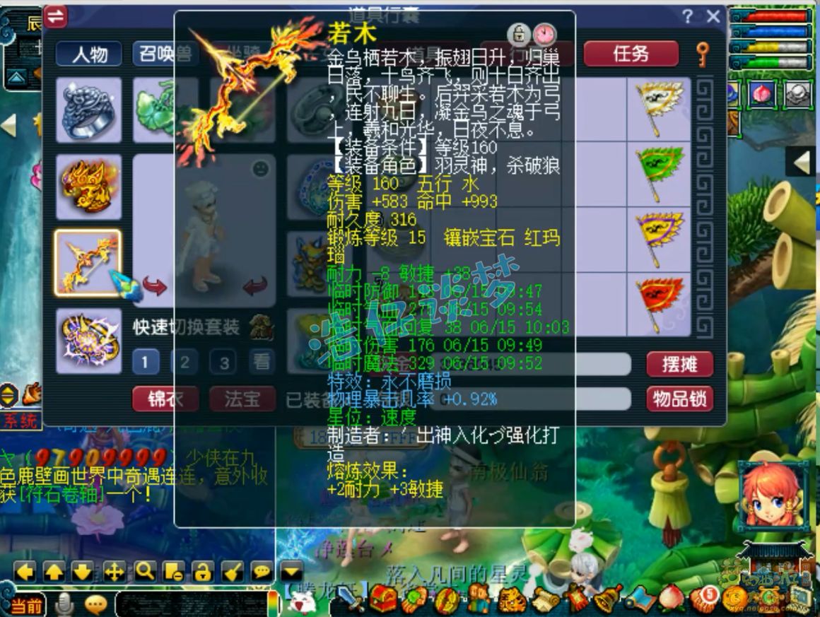 任务力地府装备怎么选175的,梦幻西游