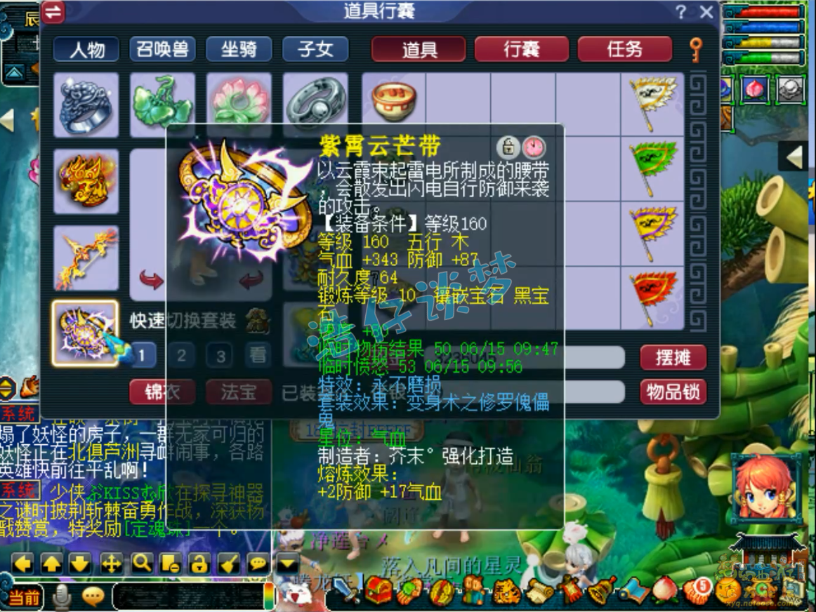 任务力地府装备怎么选175的,梦幻西游