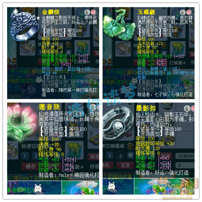 任务力地府装备怎么选175的,梦幻西游