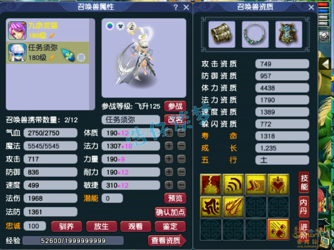 任务力地府装备怎么选175的,梦幻西游