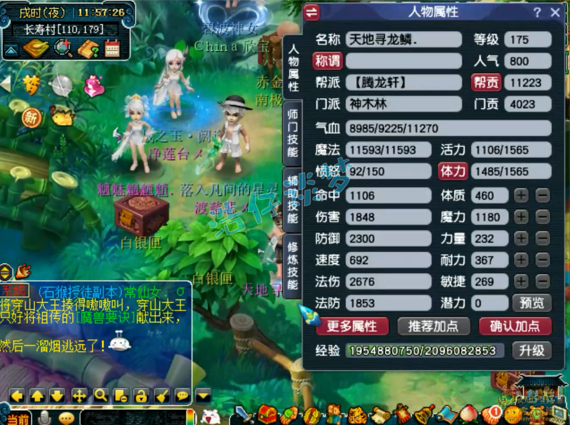 神木装备选择服战怎么选175,梦幻西游