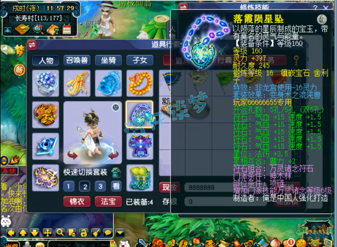 神木装备选择服战怎么选175,梦幻西游