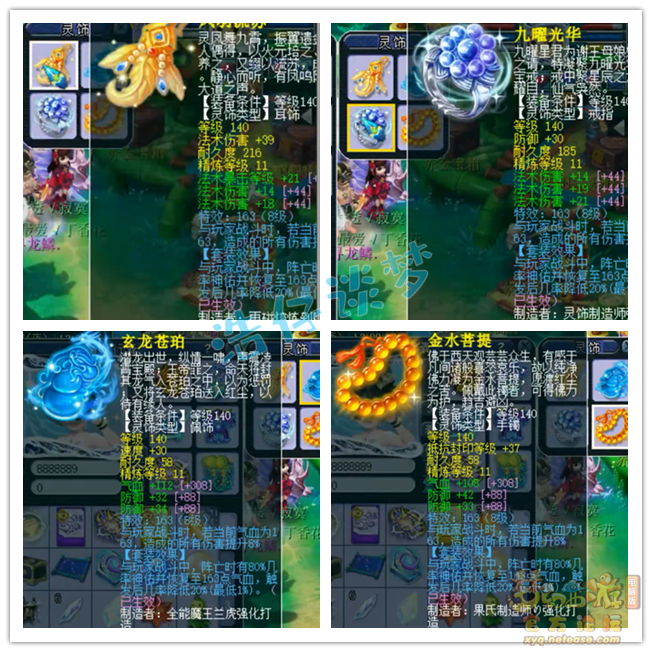 神木装备选择服战怎么选175,梦幻西游